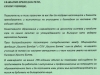 pozdr-adres-boian-botiov_439x600