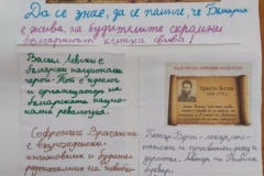 Народни Будители 052