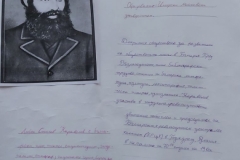 Народни Будители 054