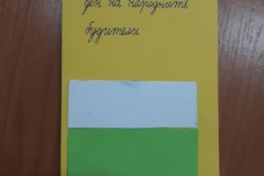 Народни Будители 061