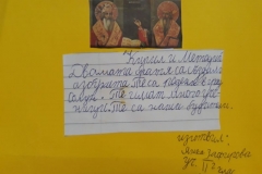 Народни Будители 063