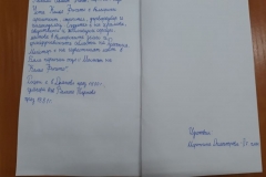 Народни Будители 064