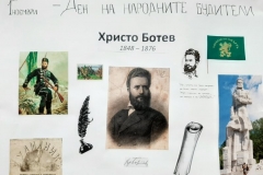 Народни Будители 069
