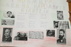 Народни Будители 082