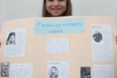 Народни Будители 085