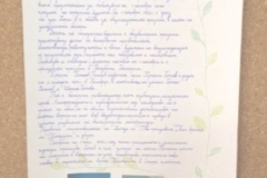 Народни Будители 091