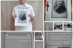 Народни Будители 097