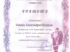 Даниел Паскалев