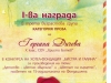 gergana