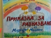 p1180995-large_450x600
