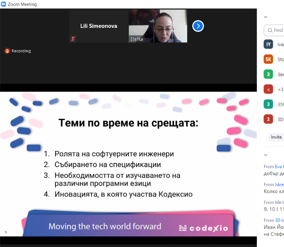 Иновациите срещат училището