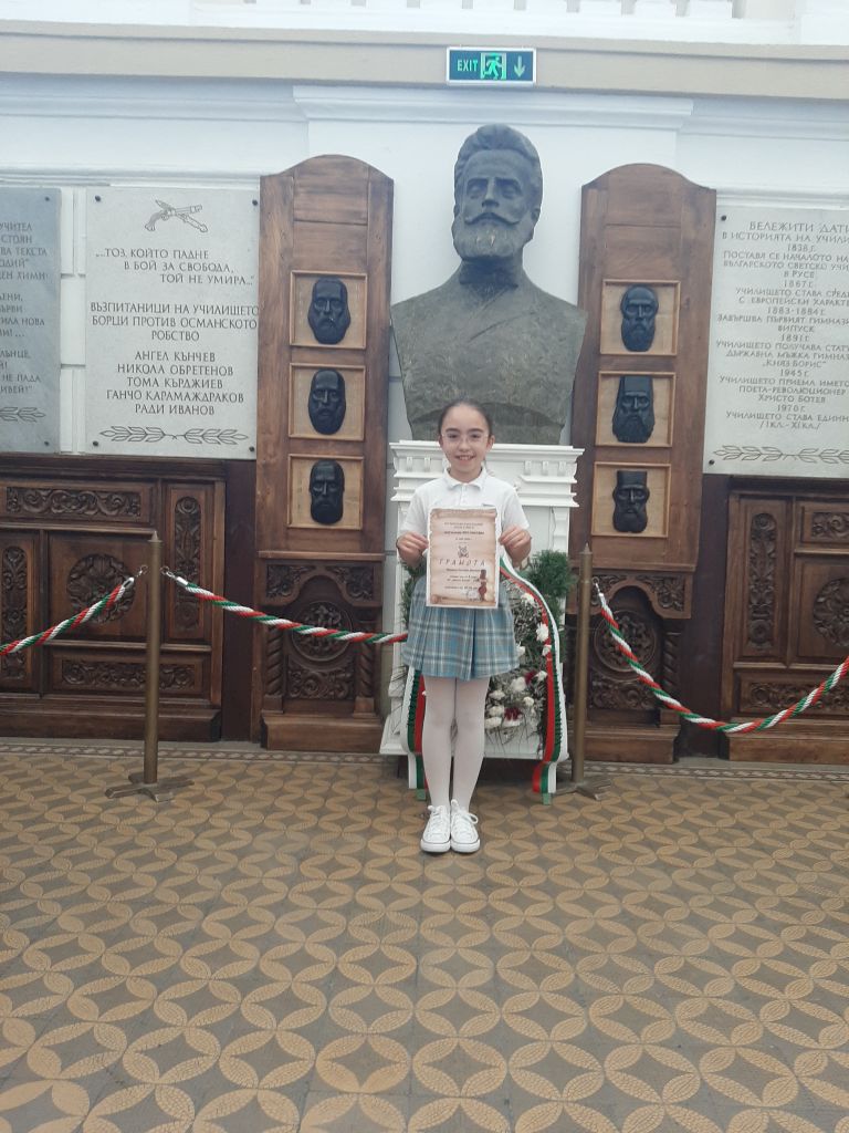 „Знам и мога“