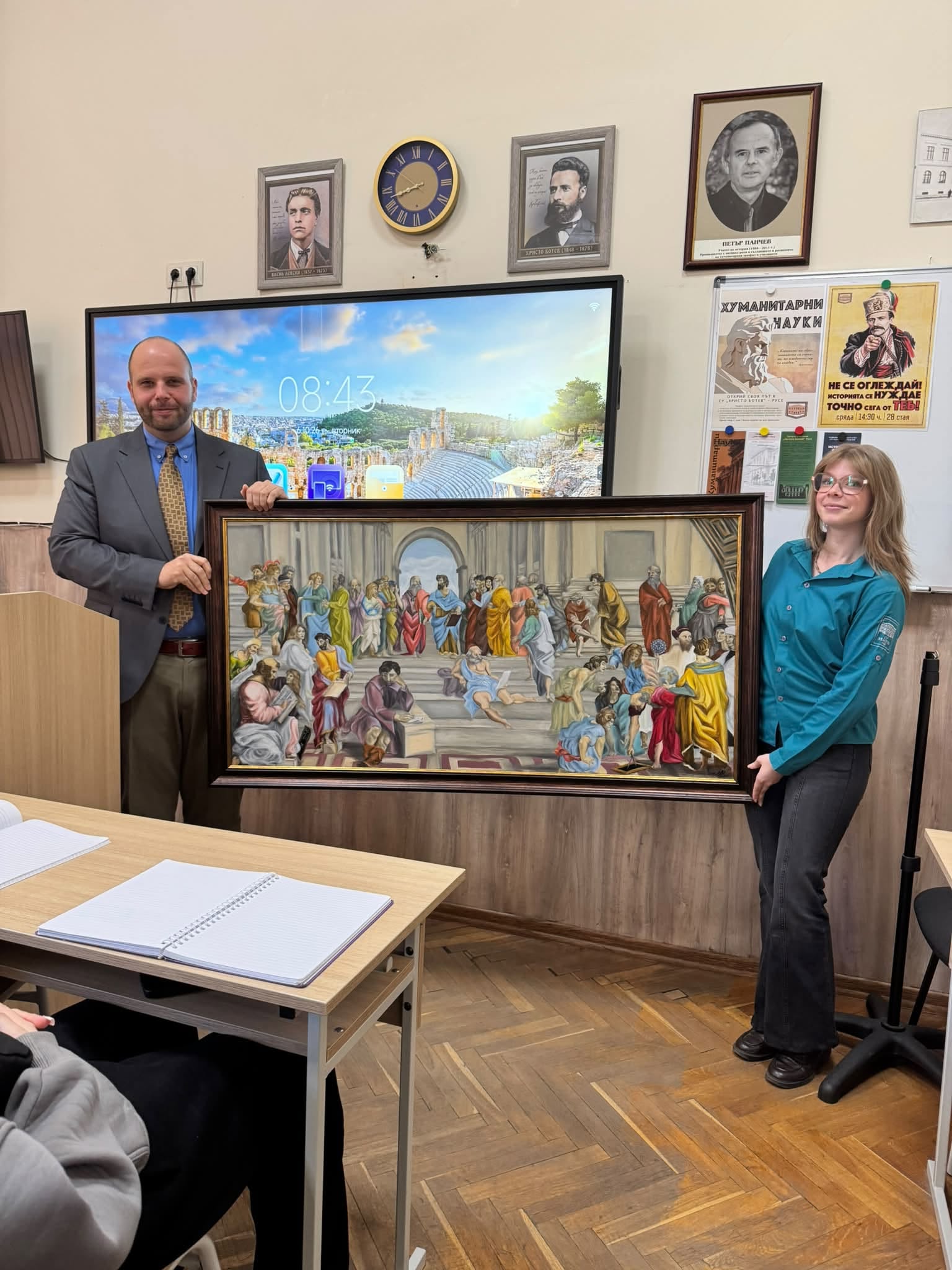 „Атинската школа“